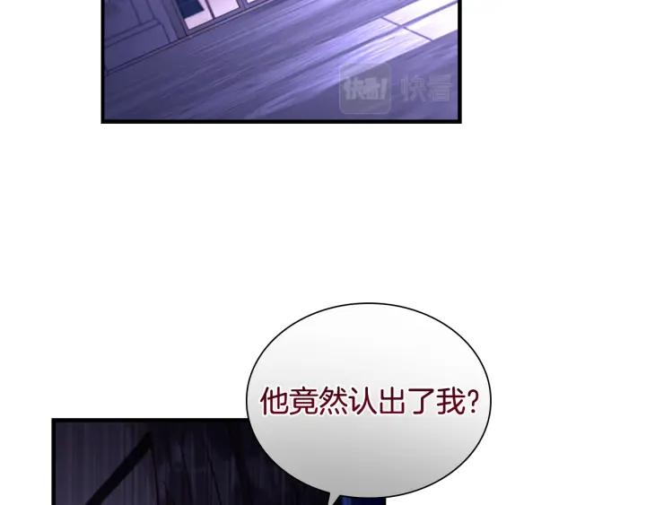 奶萌魔力小公主漫画怎么画漫画,第111话 谁是你岳父！125图