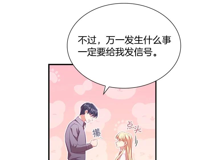 奶萌魔力小公主漫画怎么画漫画,第111话 谁是你岳父！108图