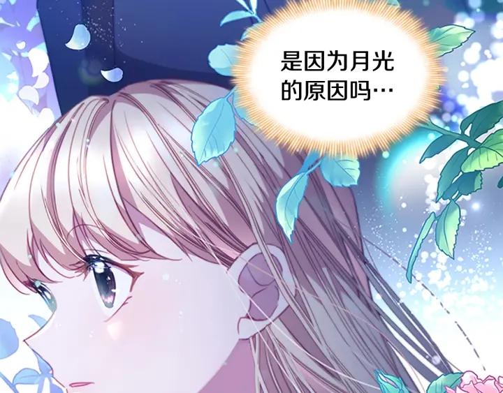 奶萌魔力小公主漫画怎么画漫画,第111话 谁是你岳父！60图