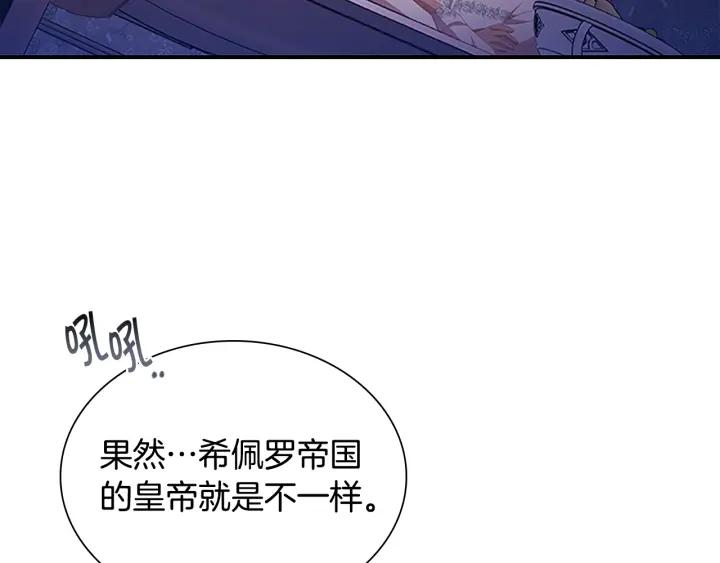 奶萌魔力小公主漫画怎么画漫画,第111话 谁是你岳父！10图