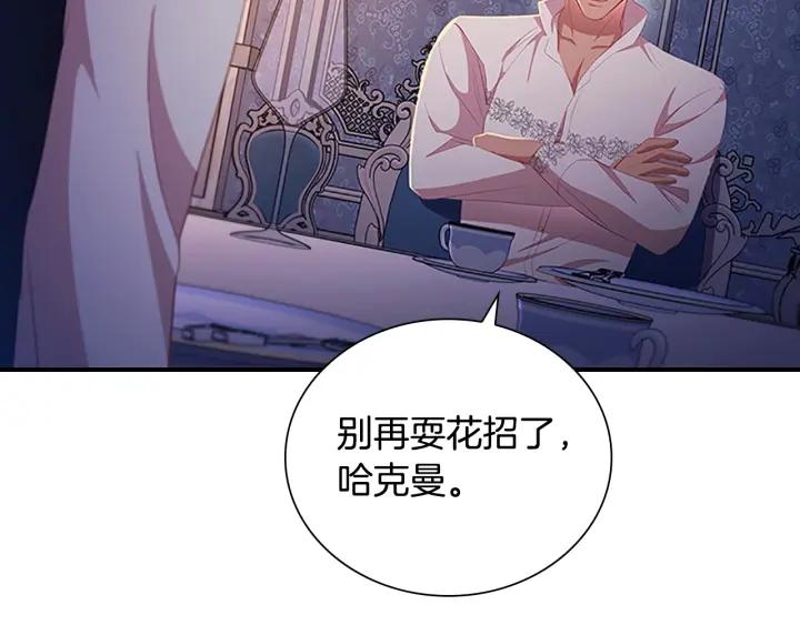 奶萌魔力小公主漫画怎么画漫画,第111话 谁是你岳父！5图