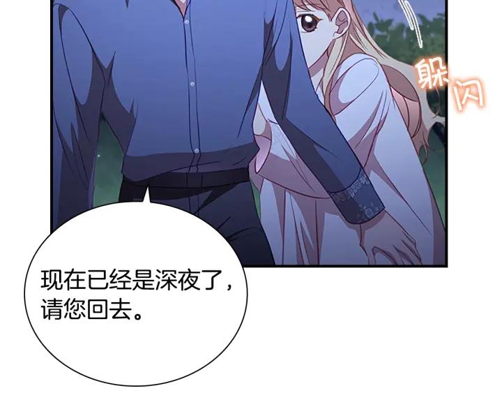 奶萌魔力小公主漫画怎么画漫画,第111话 谁是你岳父！74图