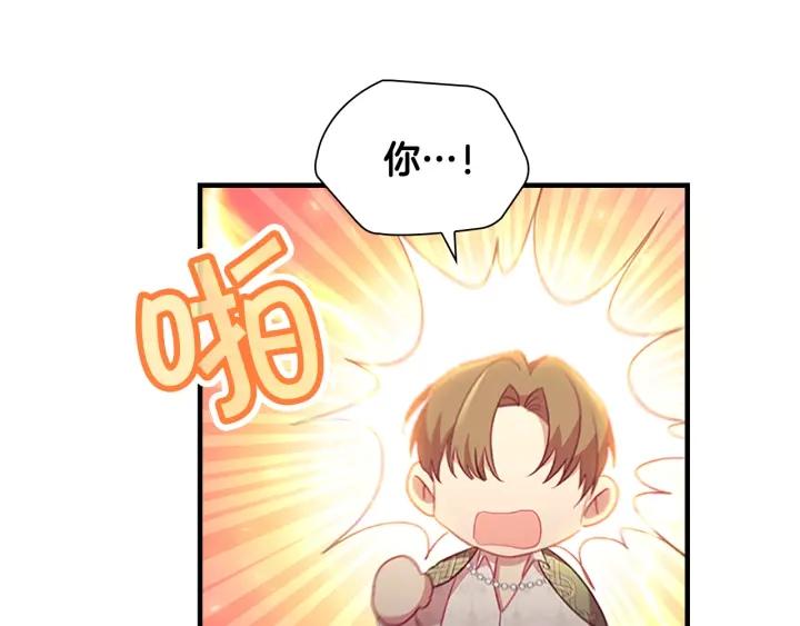 奶萌魔力小公主漫画怎么画漫画,第111话 谁是你岳父！94图