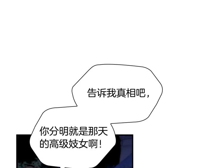 奶萌魔力小公主漫画怎么画漫画,第111话 谁是你岳父！75图