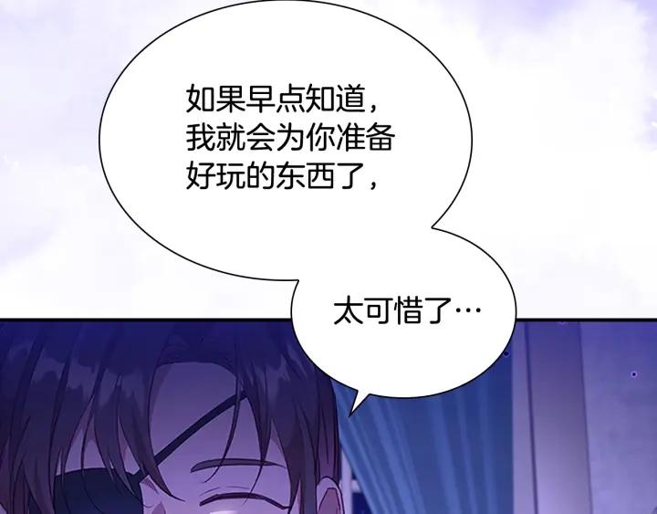 奶萌魔力小公主漫画怎么画漫画,第111话 谁是你岳父！120图