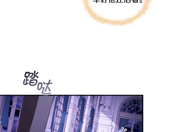 奶萌魔力小公主漫画,第112话 恶灵的爱78图