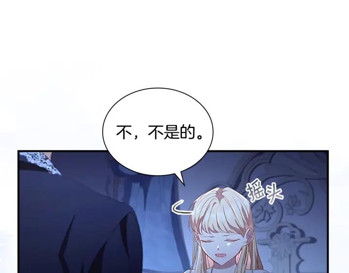 奶萌魔力小公主漫画,第112话 恶灵的爱116图