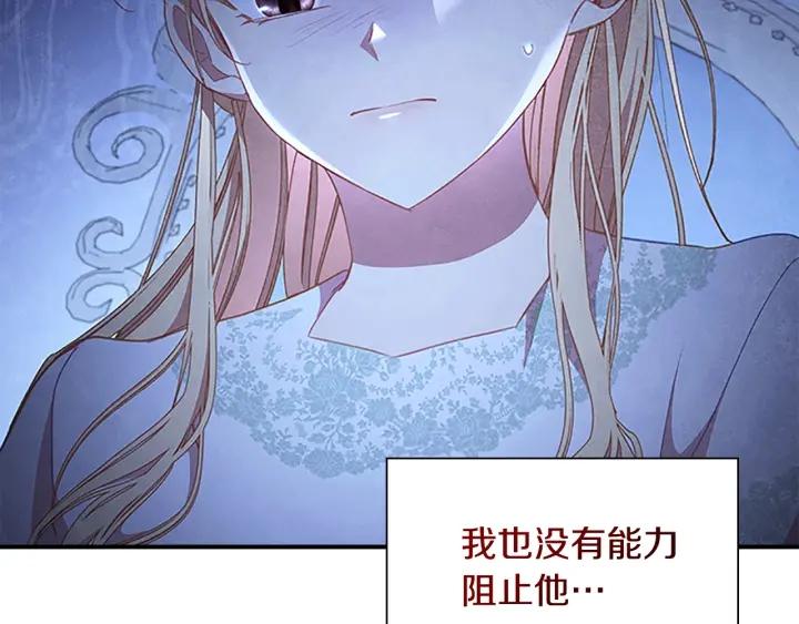 奶萌魔力小公主漫画,第112话 恶灵的爱108图