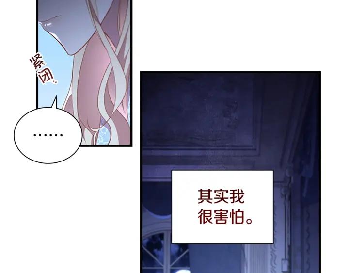 奶萌魔力小公主漫画,第112话 恶灵的爱103图