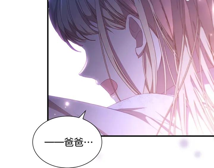 奶萌魔力小公主漫画,第112话 恶灵的爱91图