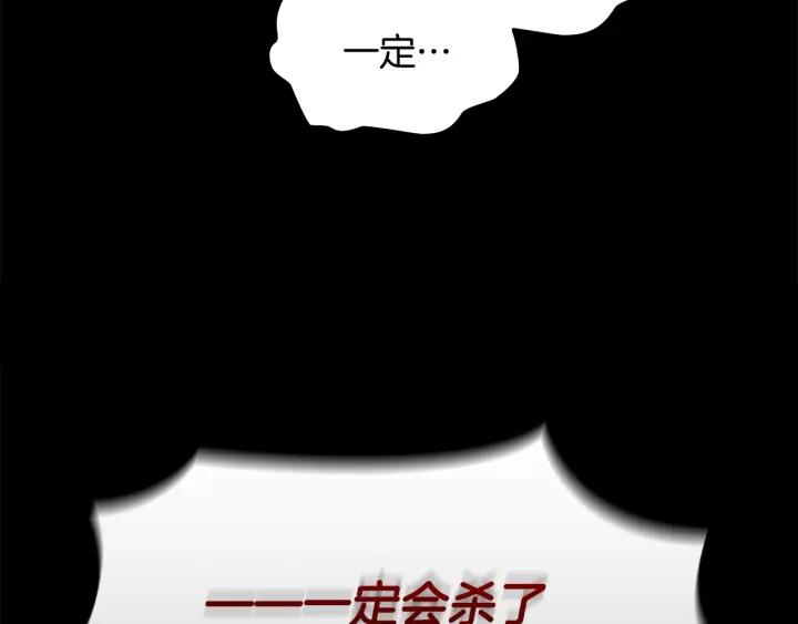 奶萌魔力小公主漫画,第112话 恶灵的爱10图