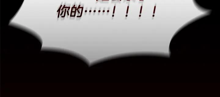 奶萌魔力小公主漫画,第112话 恶灵的爱11图