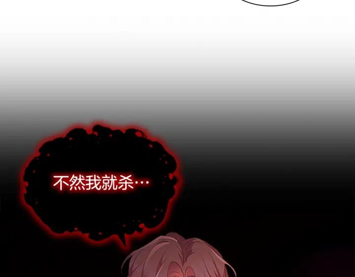 奶萌魔力小公主漫画,第112话 恶灵的爱153图