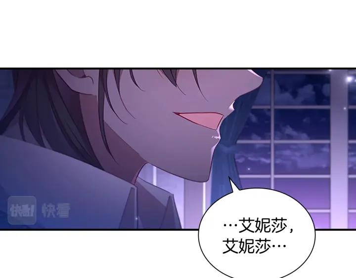 奶萌魔力小公主漫画,第112话 恶灵的爱51图