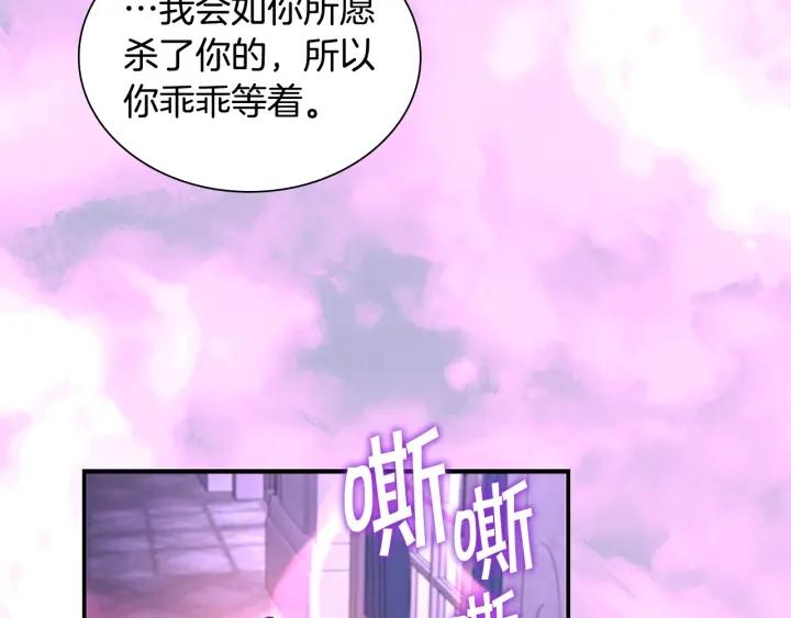 奶萌魔力小公主漫画,第112话 恶灵的爱65图