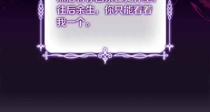 奶萌魔力小公主漫画,第112话 恶灵的爱72图