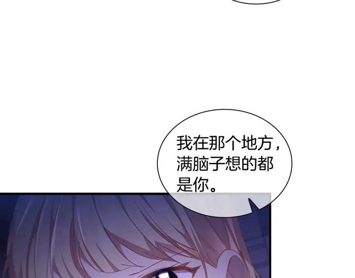 奶萌魔力小公主漫画,第112话 恶灵的爱52图