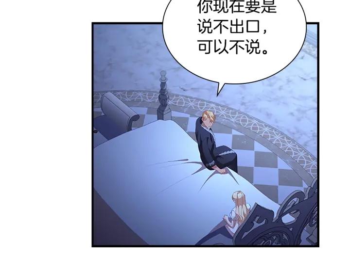 奶萌魔力小公主漫画,第112话 恶灵的爱115图