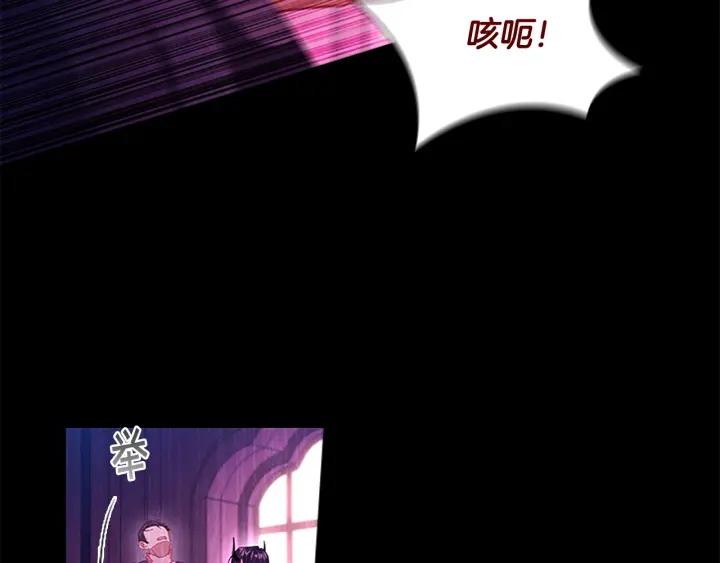 奶萌魔力小公主漫画,第112话 恶灵的爱7图