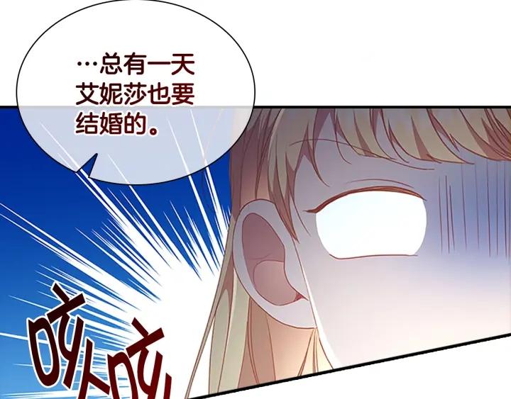 奶萌魔力小公主漫画,第112话 恶灵的爱150图