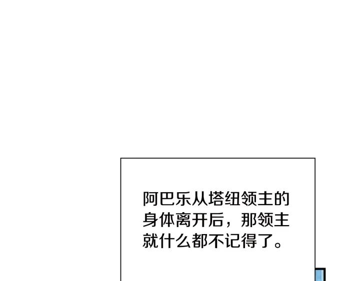 奶萌魔力小公主漫画怎么画漫画,第113话 小公主的择偶标准32图