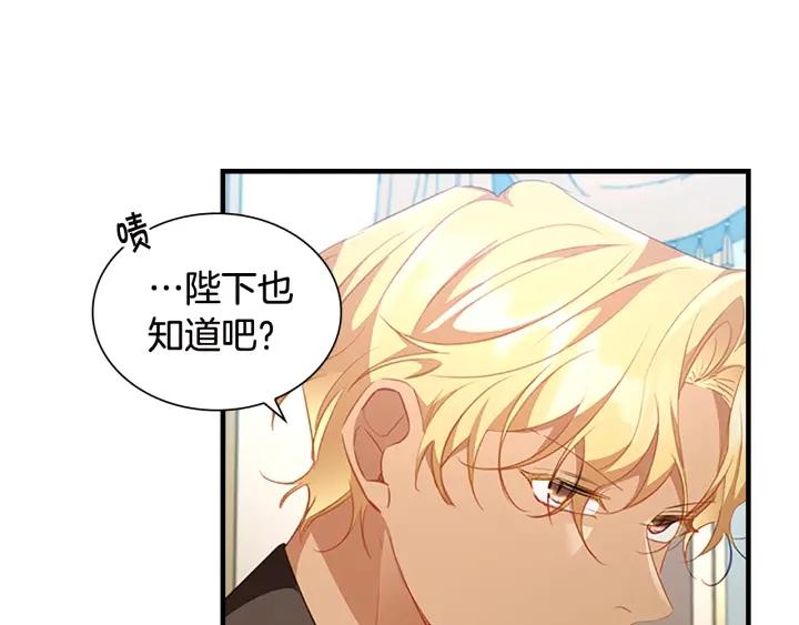 奶萌魔力小公主漫画怎么画漫画,第113话 小公主的择偶标准14图