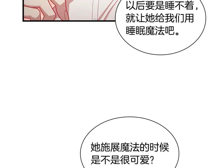 奶萌魔力小公主漫画怎么画漫画,第113话 小公主的择偶标准6图