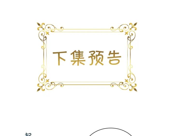 奶萌魔力小公主漫画怎么画漫画,第113话 小公主的择偶标准145图