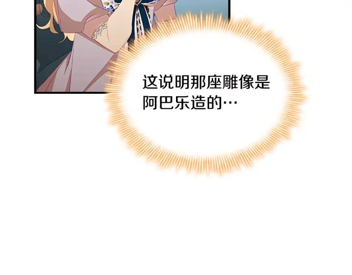 奶萌魔力小公主漫画怎么画漫画,第113话 小公主的择偶标准48图