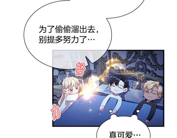 奶萌魔力小公主漫画怎么画漫画,第113话 小公主的择偶标准7图