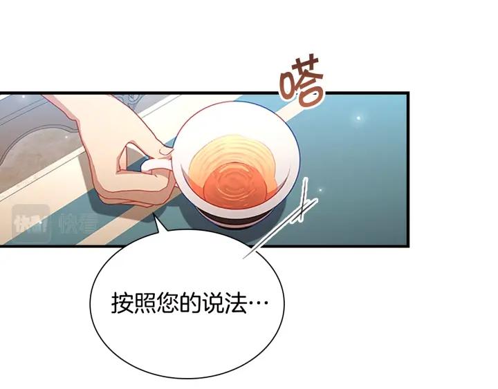 奶萌魔力小公主漫画怎么画漫画,第113话 小公主的择偶标准42图