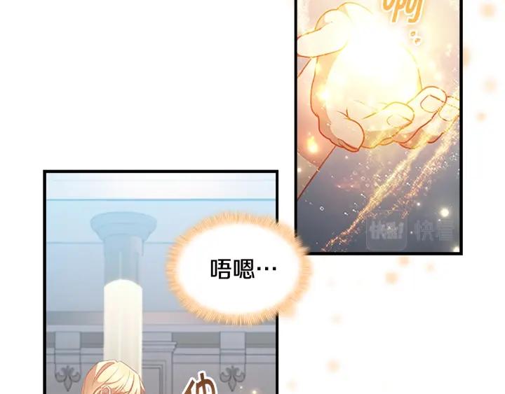 奶萌魔力小公主漫画怎么画漫画,第113话 小公主的择偶标准88图