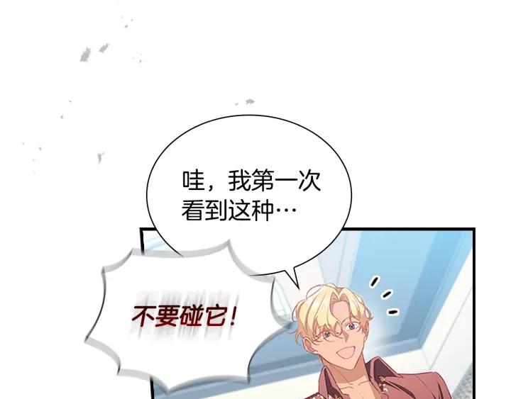 奶萌魔力小公主漫画怎么画漫画,第113话 小公主的择偶标准72图