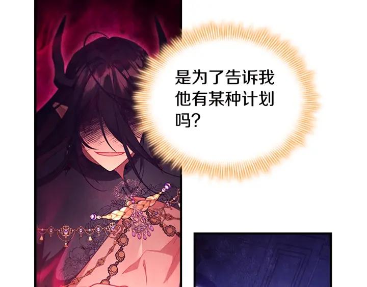 奶萌魔力小公主在哪免费观看漫画,第113话 小公主的择偶标准51图