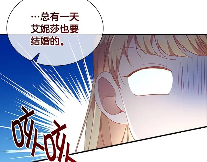 奶萌魔力小公主漫画怎么画漫画,第113话 小公主的择偶标准112图