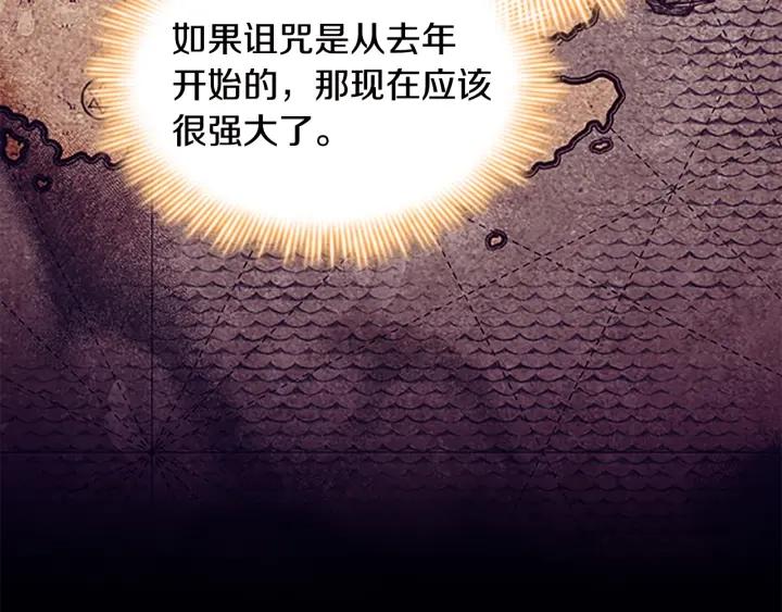 奶萌魔力小公主在哪免费观看漫画,第113话 小公主的择偶标准79图