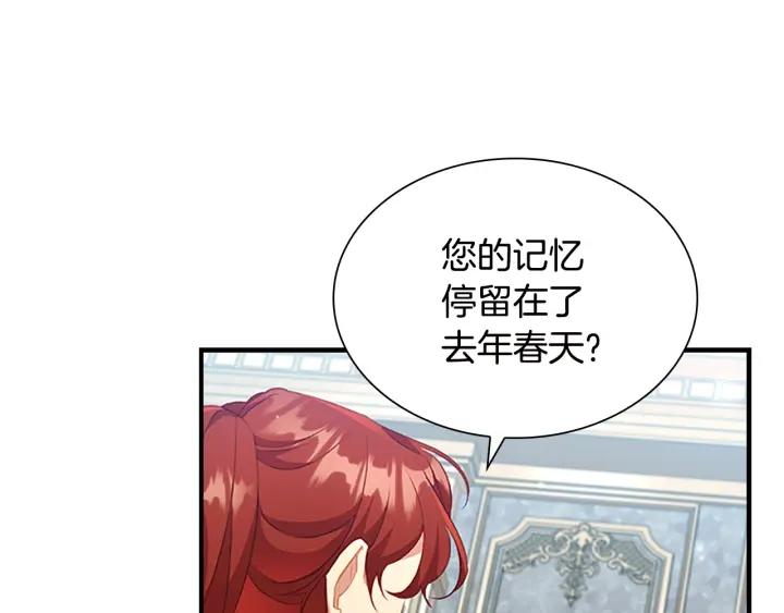 奶萌魔力小公主漫画怎么画漫画,第113话 小公主的择偶标准43图