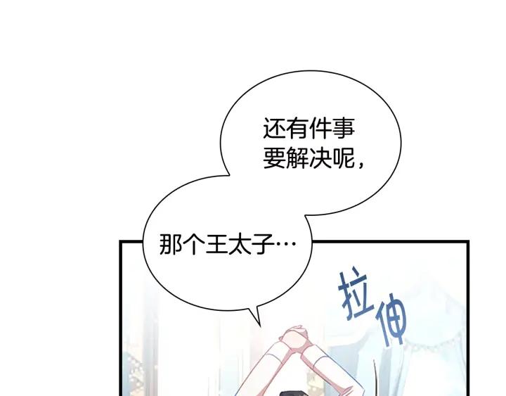 奶萌魔力小公主在哪免费观看漫画,第113话 小公主的择偶标准20图