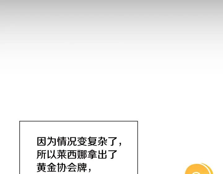 奶萌魔力小公主漫画怎么画漫画,第113话 小公主的择偶标准37图