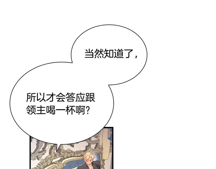 奶萌魔力小公主在哪免费观看漫画,第113话 小公主的择偶标准16图