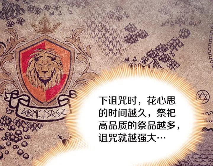 奶萌魔力小公主漫画怎么画漫画,第113话 小公主的择偶标准78图