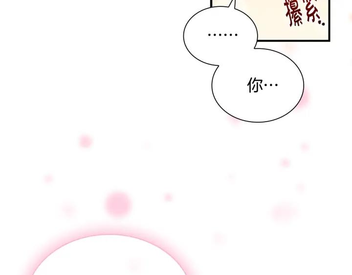 奶萌魔力小公主漫画怎么画漫画,第113话 小公主的择偶标准137图