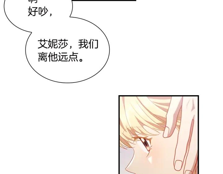 奶萌魔力小公主漫画怎么画漫画,第113话 小公主的择偶标准67图