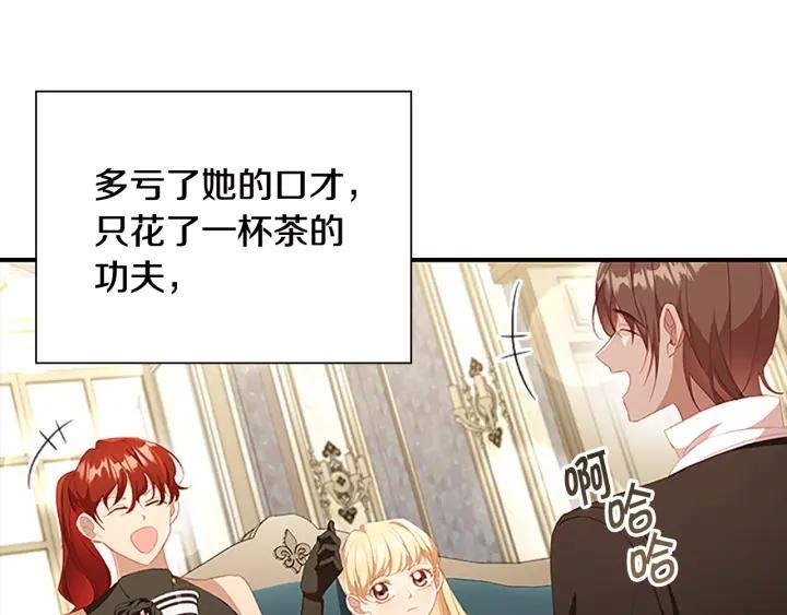 奶萌魔力小公主在哪免费观看漫画,第113话 小公主的择偶标准40图