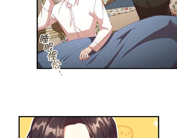 奶萌魔力小公主在哪免费观看漫画,第113话 小公主的择偶标准4图