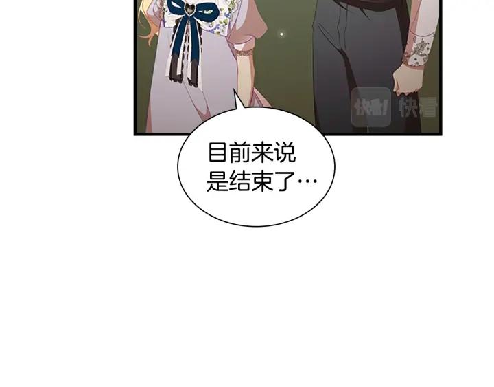 奶萌魔力小公主在哪免费观看漫画,第113话 小公主的择偶标准105图