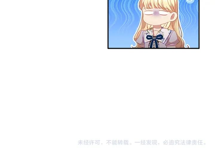 奶萌魔力小公主在哪免费观看漫画,第113话 小公主的择偶标准143图