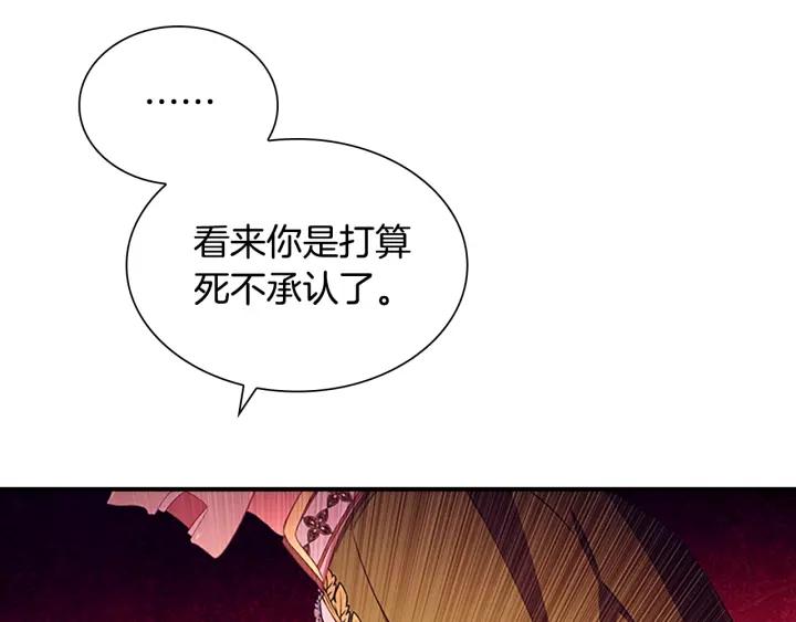 奶萌魔力小公主漫画怎么画漫画,第114话 敢跟我们来硬的？17图