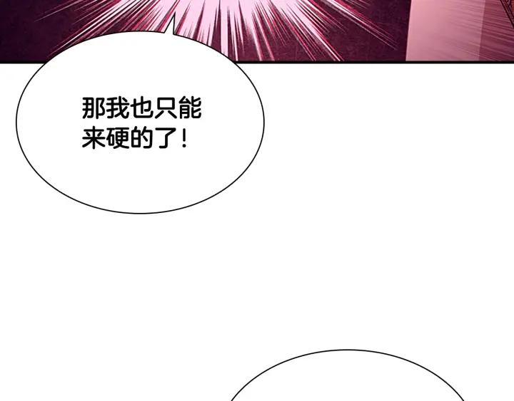 奶萌魔力小公主漫画怎么画漫画,第114话 敢跟我们来硬的？19图