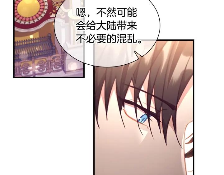 奶萌魔力小公主漫画怎么画漫画,第114话 敢跟我们来硬的？109图